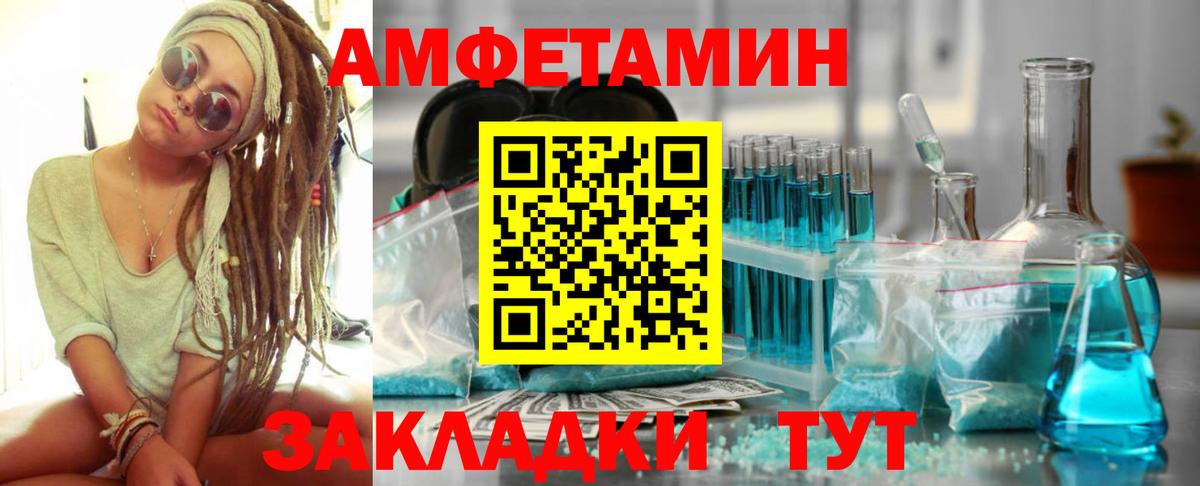 Амфетамин  Вход с VPN  Кудымкар  АМФЕТАМИН VHQ 