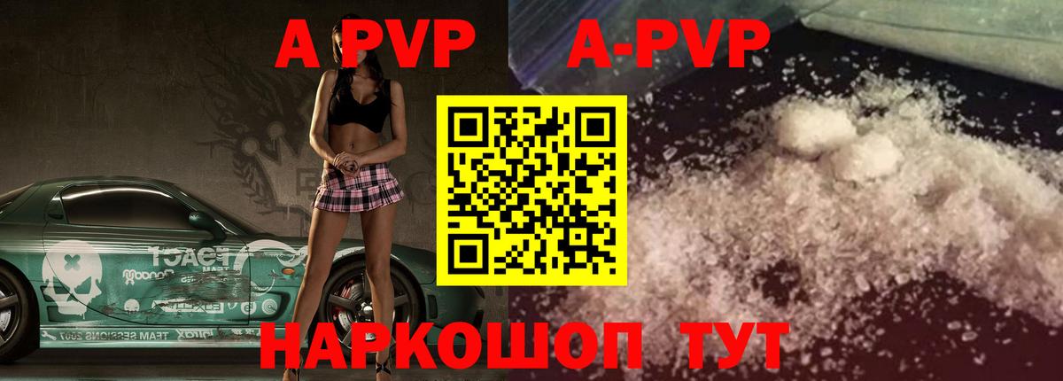 Альфа ПВП кристаллы  Вход с VPN  Alpha-PVP Соль  Alfa_PVP  Кудымкар  A-PVP СК 