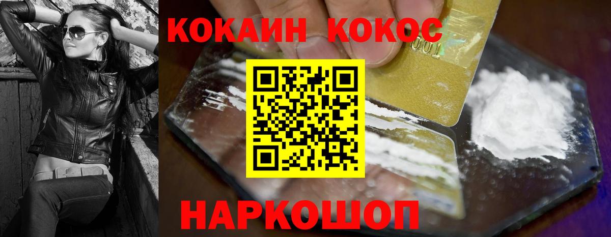Cocaine 99% Кудымкар