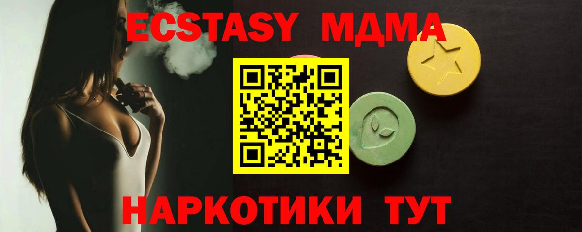 Кудымкар  Экстази Philipp Plein  ЭКСТАЗИ  Экстази 300 mg  Вход с VPN 