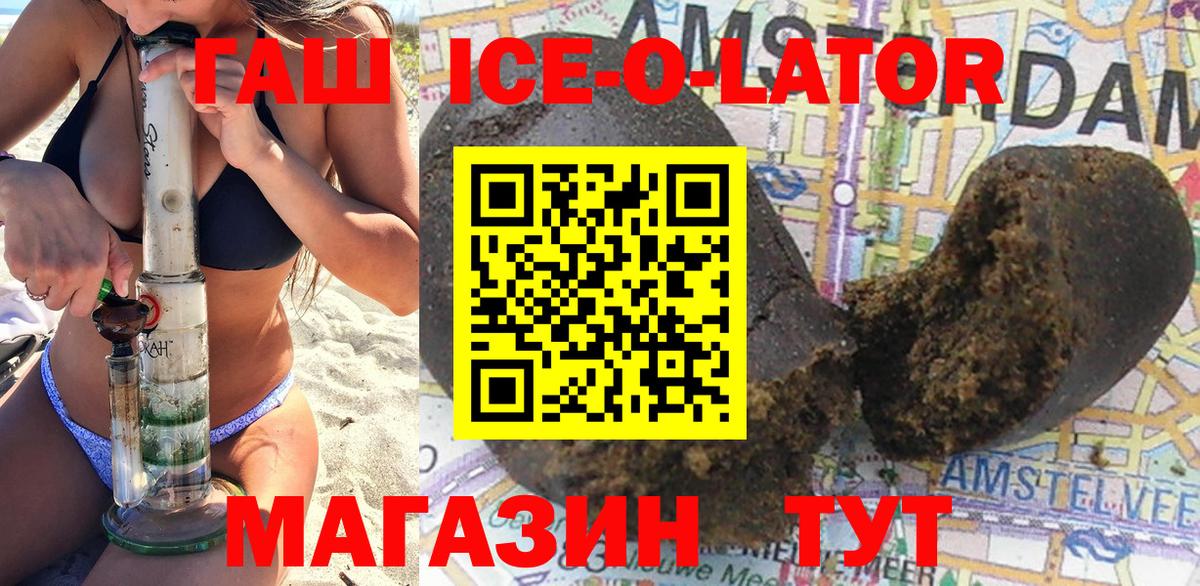 ГАШ гарик  Вход с VPN  Гашиш  Кудымкар  ГАШ хэш 