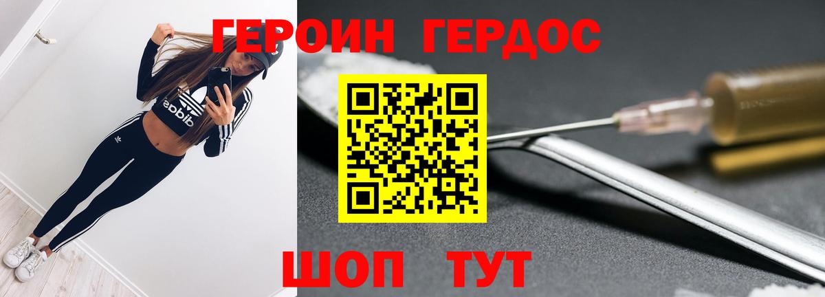 Героин белый Кудымкар