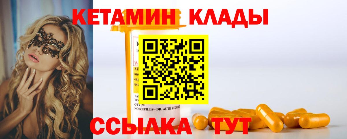 КЕТАМИН VHQ  гидра маркетплейс  Кудымкар  Кетамин VHQ  Вход с VPN 