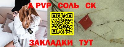 spice Гусиноозёрск