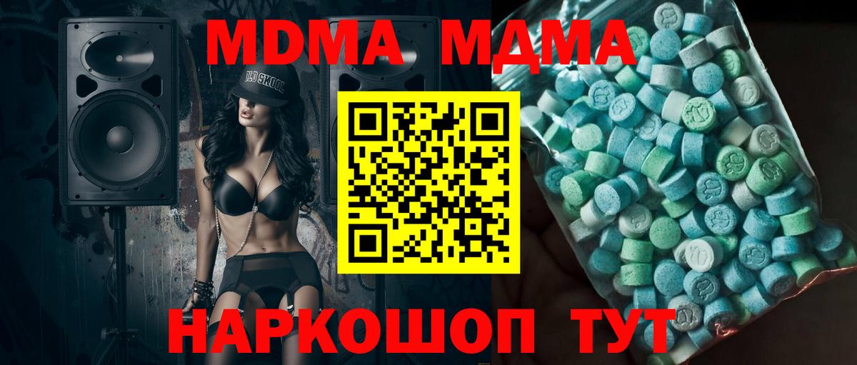 Кудымкар  MDMA  МДМА кристаллы  Вход с VPN  MDMA кристаллы 