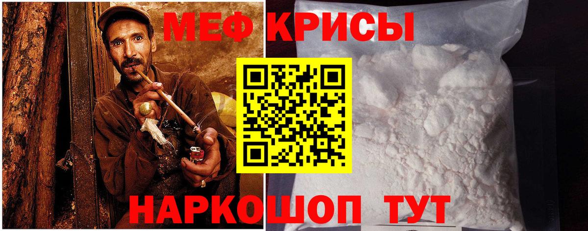 МЕФ VHQ  Меф мука  МЯУ-МЯУ  Меф  Вход с VPN  Кудымкар 