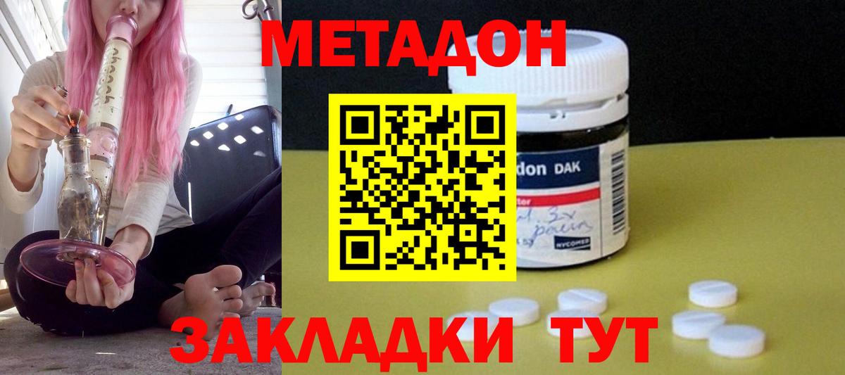 Метадон мёд Кудымкар