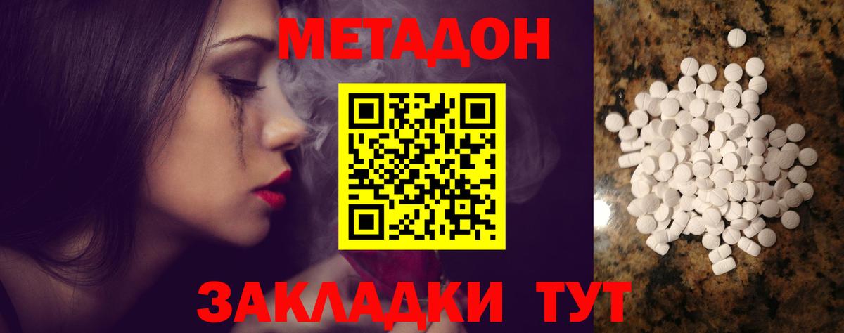 Метадон мёд  МЕТАДОН мёд  Кудымкар  Вход с VPN 