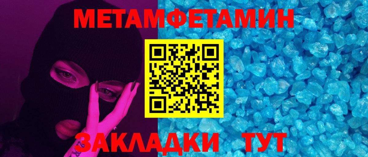 МЕТАМФЕТАМИН витя Кудымкар