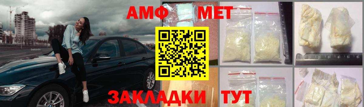 Метамфетамин витя  Первитин  Кудымкар  Вход с VPN  Метамфетамин витя 