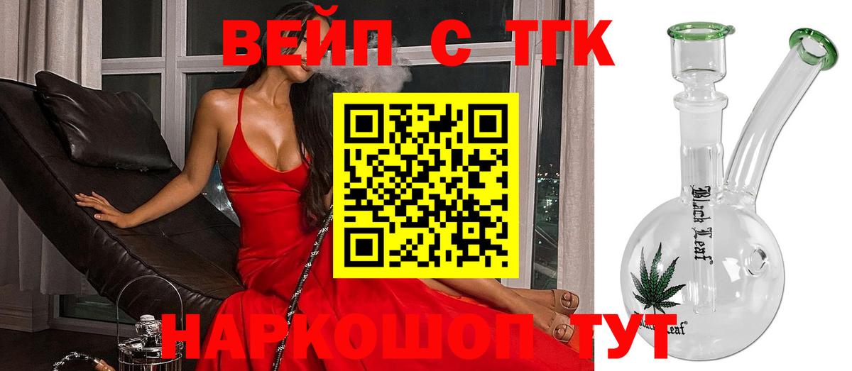ТГК жижа  Вход с VPN  Кудымкар 