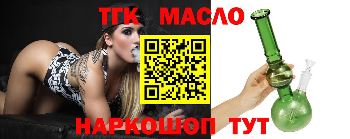 ТГК вейп с тгк Кудымкар